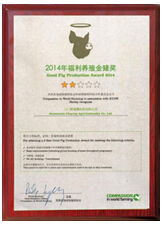 金豬閃耀米蘭世博，雛鷹農牧集團以信息技術咨詢服務點亮現代農業